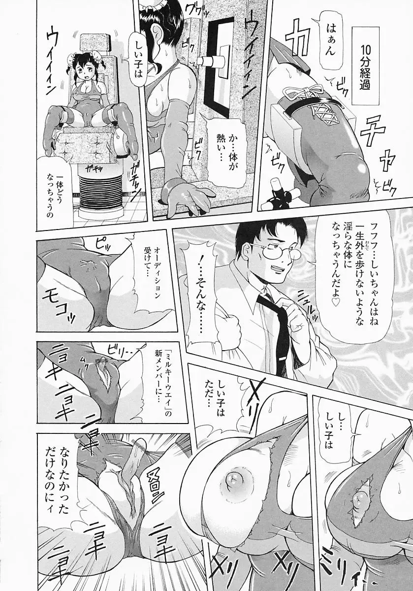 [Minority] Bishoujo Kaizouron Fhentai - Page 165