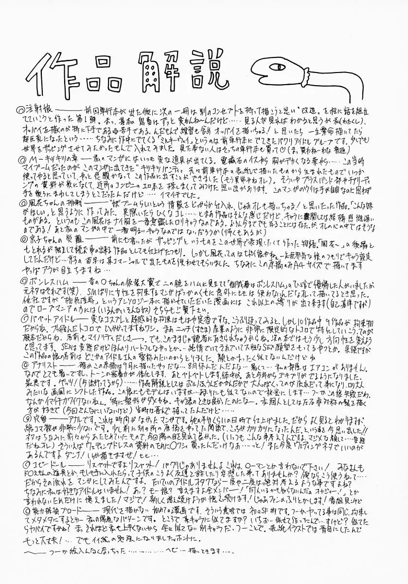 [Minority] Bishoujo Kaizouron Fhentai - Page 172