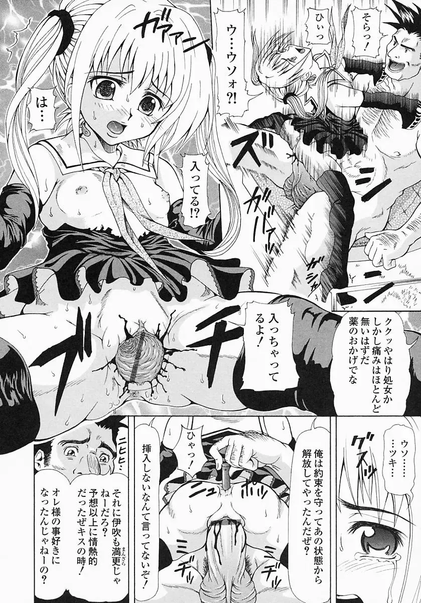 [Minority] Bishoujo Kaizouron Fhentai - Page 19