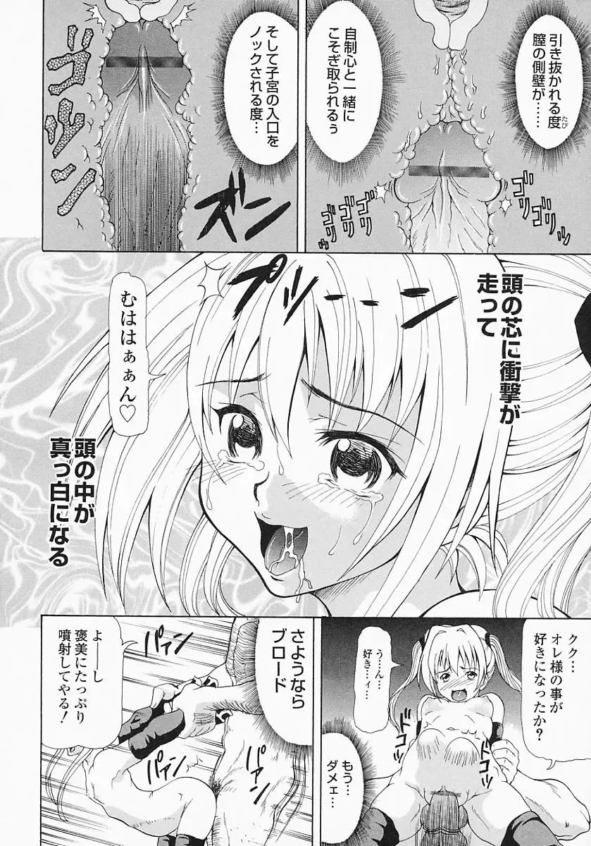 [Minority] Bishoujo Kaizouron Fhentai - Page 23