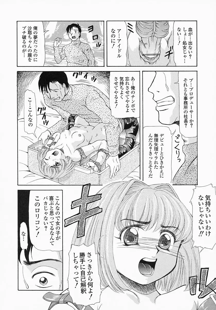 [Minority] Bishoujo Kaizouron Fhentai - Page 31