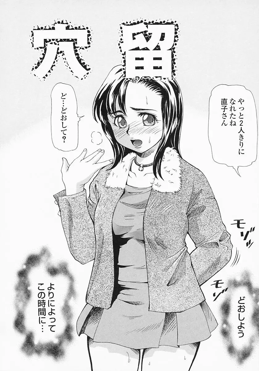 [Minority] Bishoujo Kaizouron Fhentai - Page 43