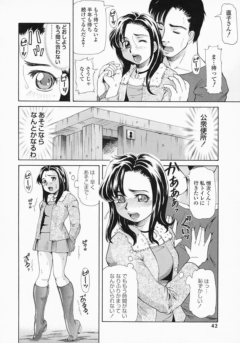 [Minority] Bishoujo Kaizouron Fhentai - Page 45