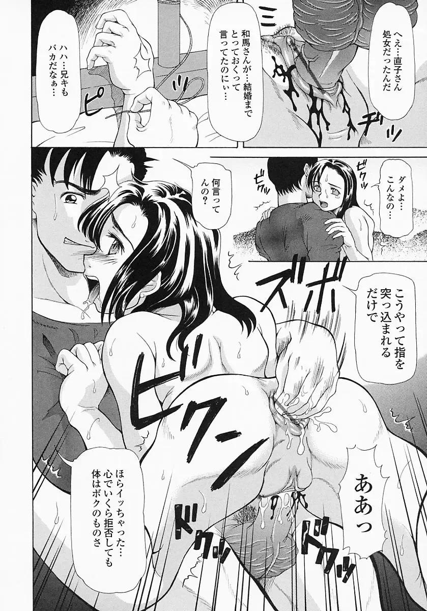 [Minority] Bishoujo Kaizouron Fhentai - Page 55