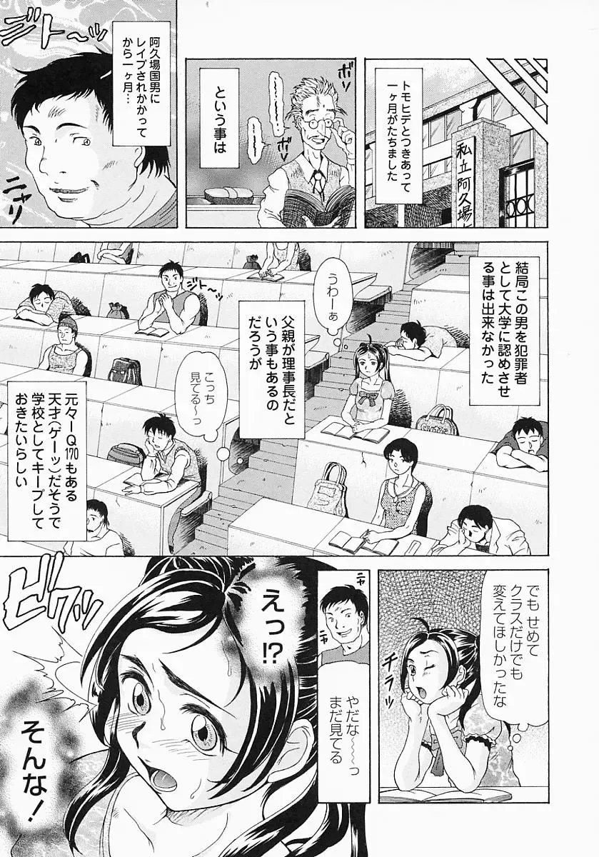 [Minority] Bishoujo Kaizouron Fhentai - Page 64