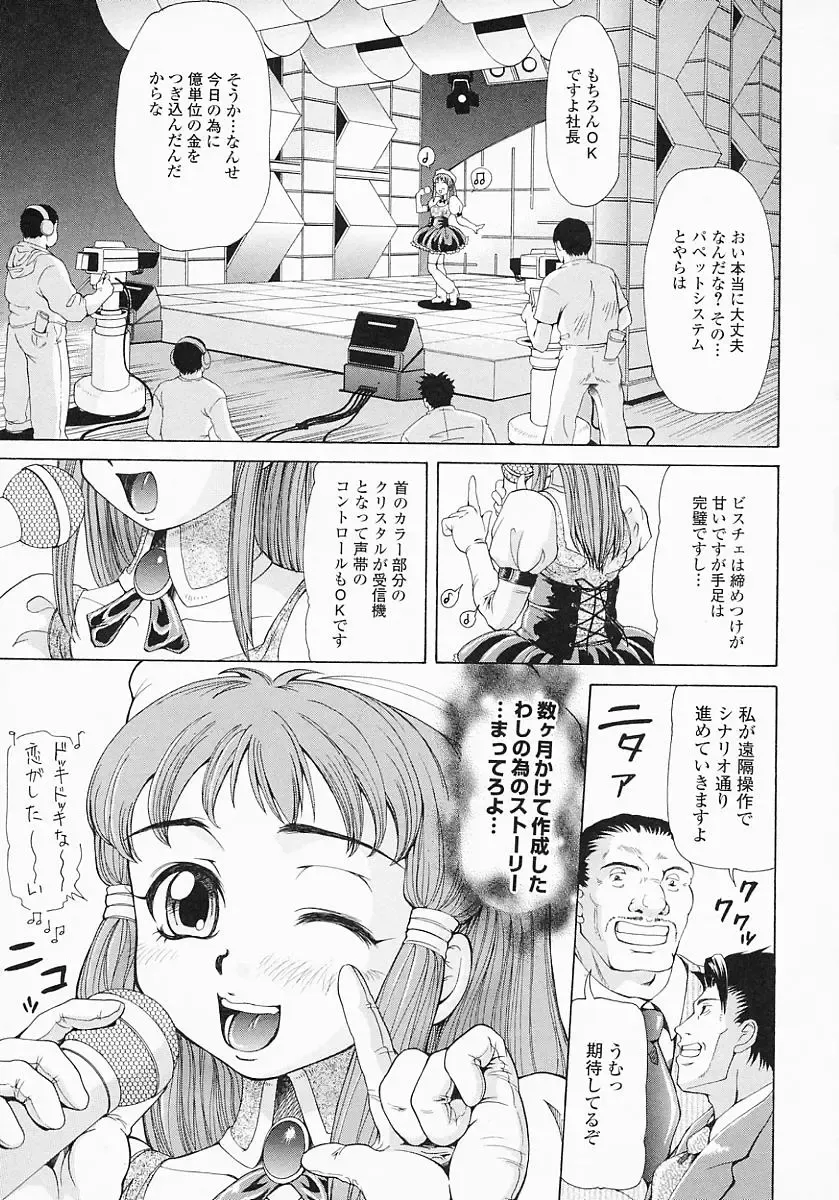 [Minority] Bishoujo Kaizouron Fhentai - Page 74