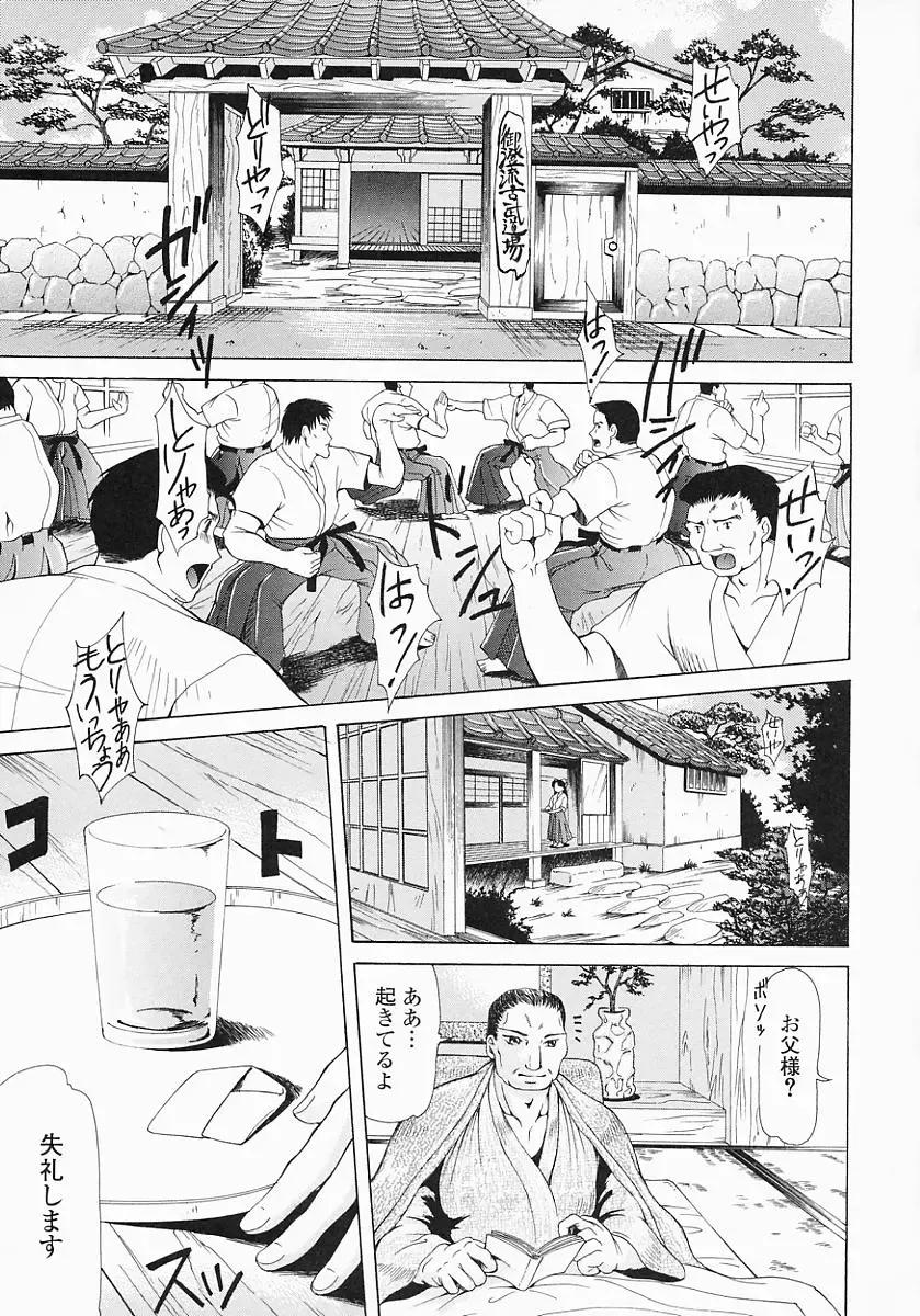 [Minority] Bishoujo Kaizouron Fhentai - Page 90