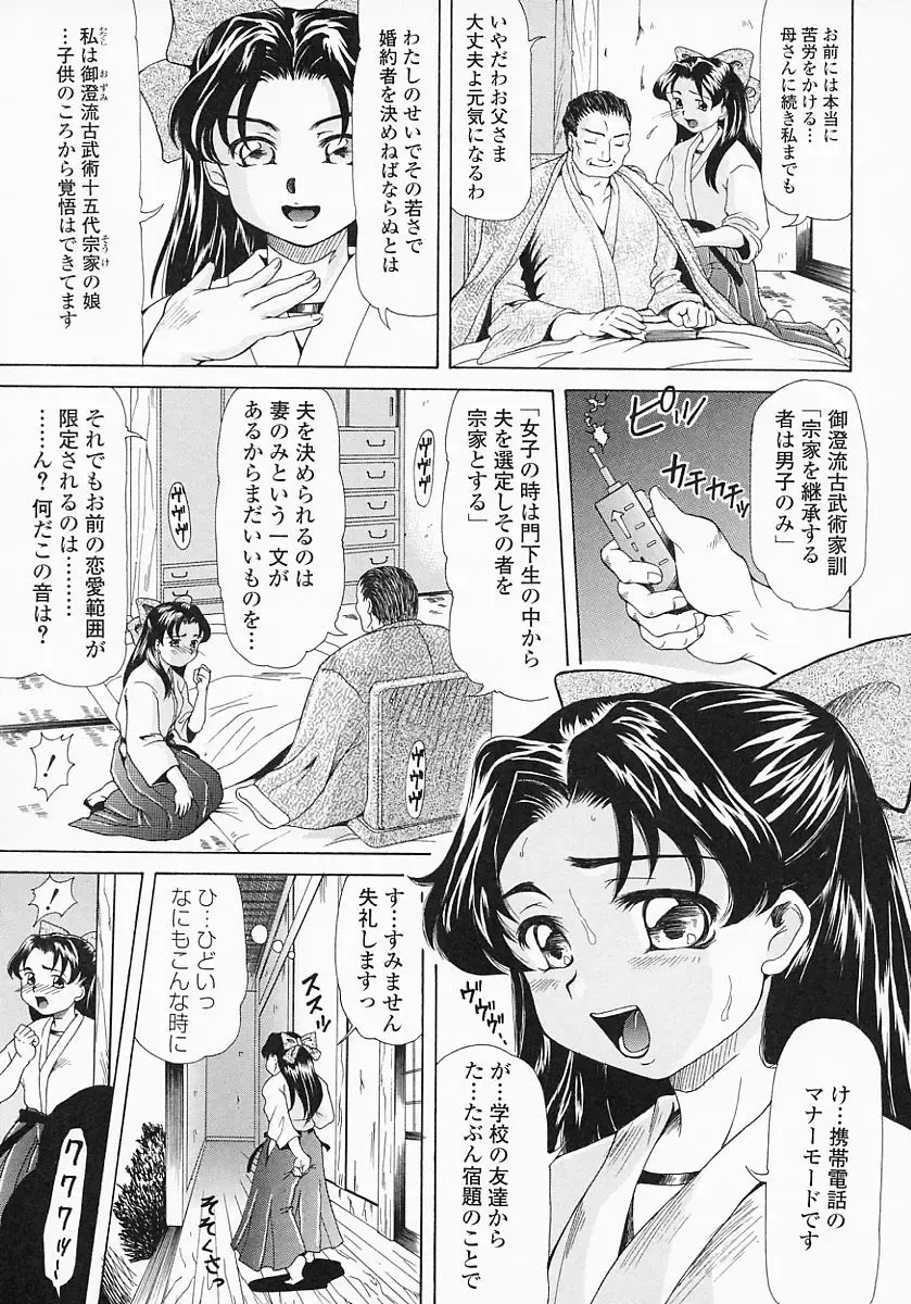 [Minority] Bishoujo Kaizouron Fhentai - Page 92