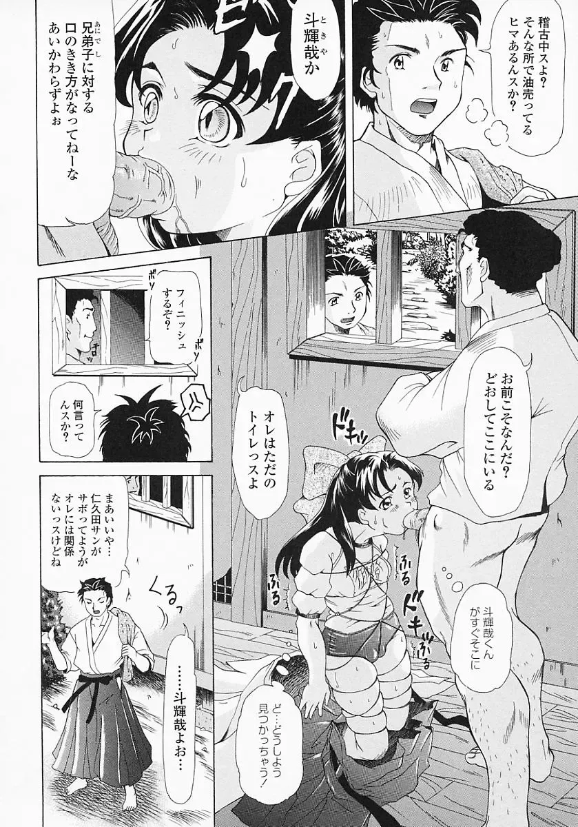 [Minority] Bishoujo Kaizouron Fhentai - Page 95