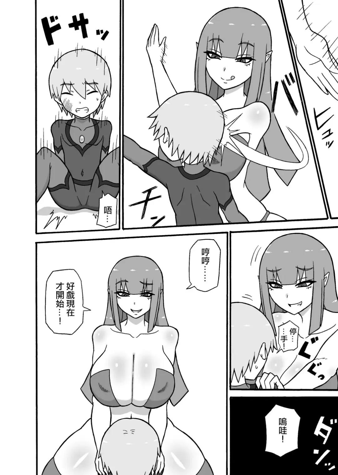 [Ratoo] Hero Haiboku! ~Kaijin no Jissen Kunren~ | 英雄敗北 ~怪人的實戰訓練~ Fhentai - Page 14