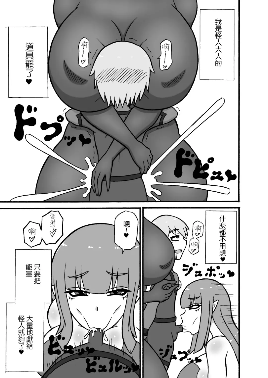 [Ratoo] Hero Haiboku! ~Kaijin no Jissen Kunren~ | 英雄敗北 ~怪人的實戰訓練~ Fhentai - Page 33