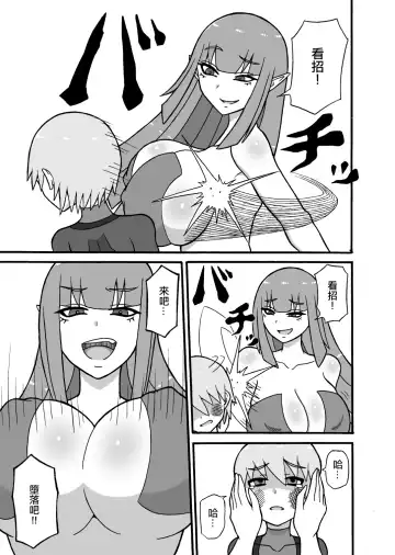 [Ratoo] Hero Haiboku! ~Kaijin no Jissen Kunren~ | 英雄敗北 ~怪人的實戰訓練~ Fhentai - Page 23