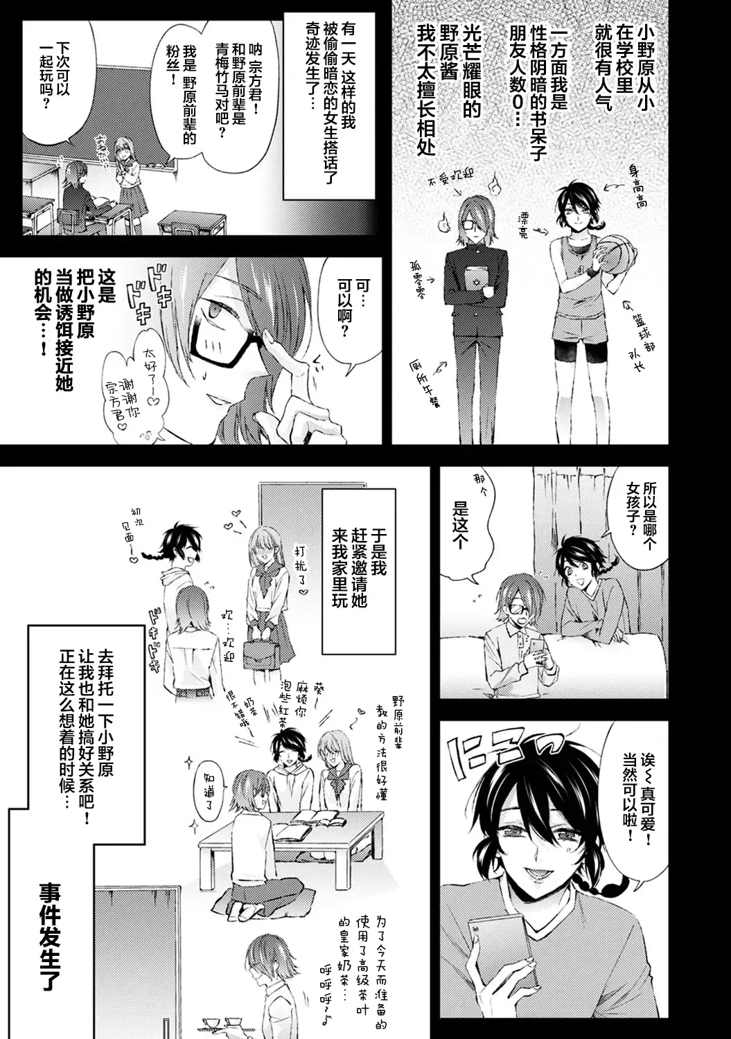 [Komura] Nandemo Suru tte Itta yo ne Katei Kyoushi no Orei wa Karada de Ch. 6 Fhentai - Page 2