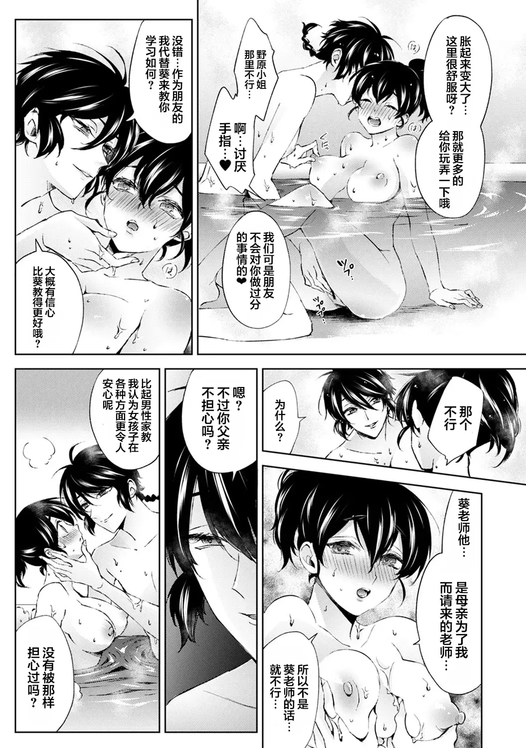 [Komura] Nandemo Suru tte Itta yo ne Katei Kyoushi no Orei wa Karada de Ch. 6 Fhentai - Page 4