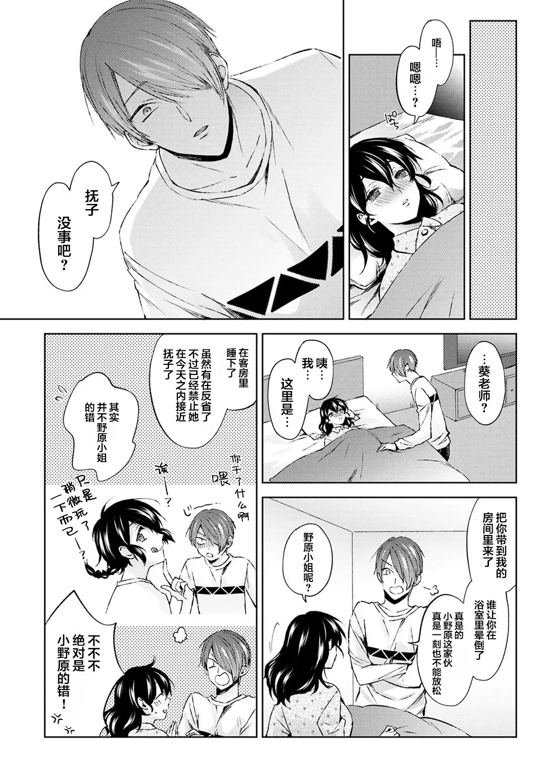 [Komura] Nandemo Suru tte Itta yo ne Katei Kyoushi no Orei wa Karada de Ch. 6 Fhentai - Page 7