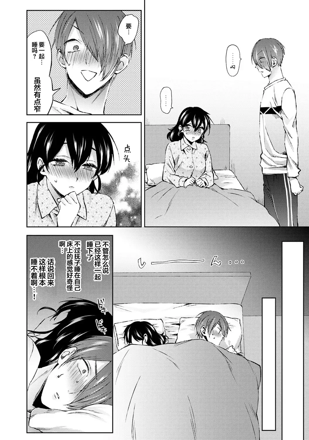 [Komura] Nandemo Suru tte Itta yo ne Katei Kyoushi no Orei wa Karada de Ch. 6 Fhentai - Page 9