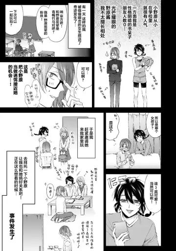 [Komura] Nandemo Suru tte Itta yo ne Katei Kyoushi no Orei wa Karada de Ch. 6 Fhentai - Page 2