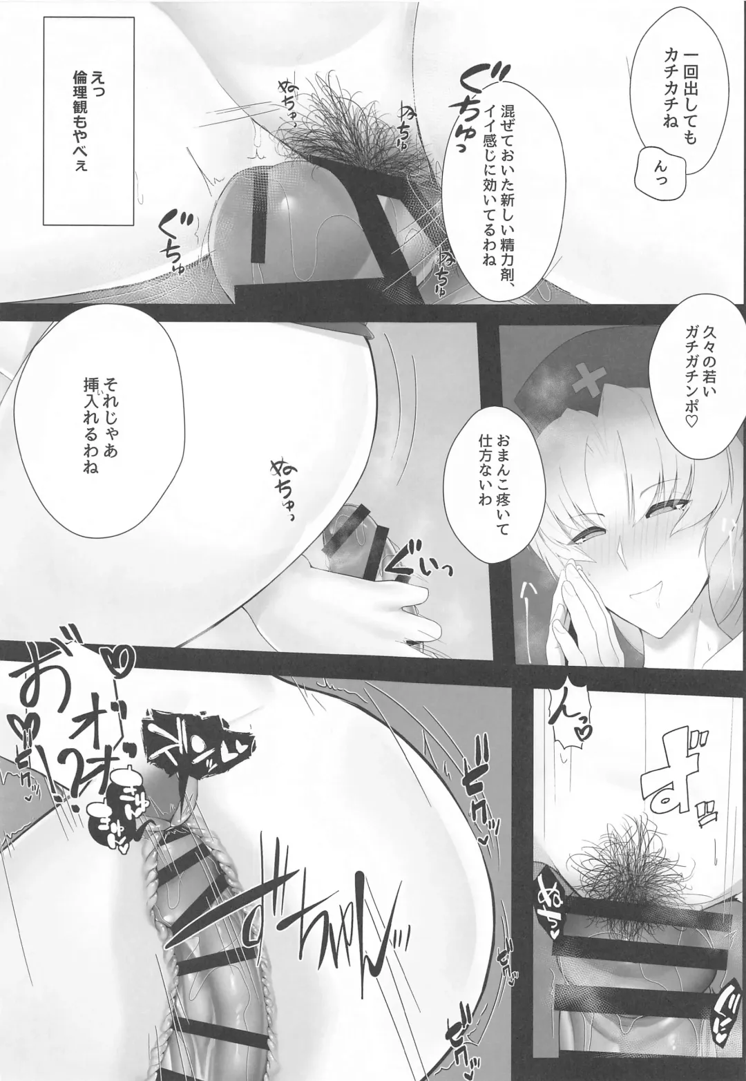[Satou Yachil] Muramura wa Kanja de. 3 Fhentai - Page 4