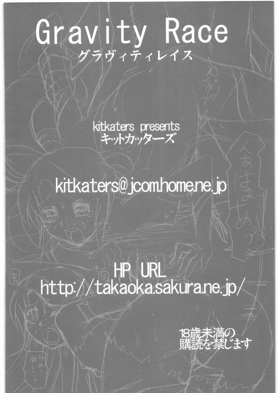 [Takaoka Motofumi] Gravity Race Fhentai - Page 3