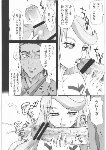 [Takaoka Motofumi] Gravity Race Fhentai - Page 5