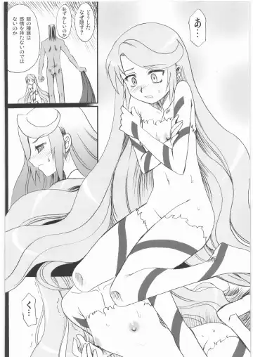 [Takaoka Motofumi] Gravity Race Fhentai - Page 9