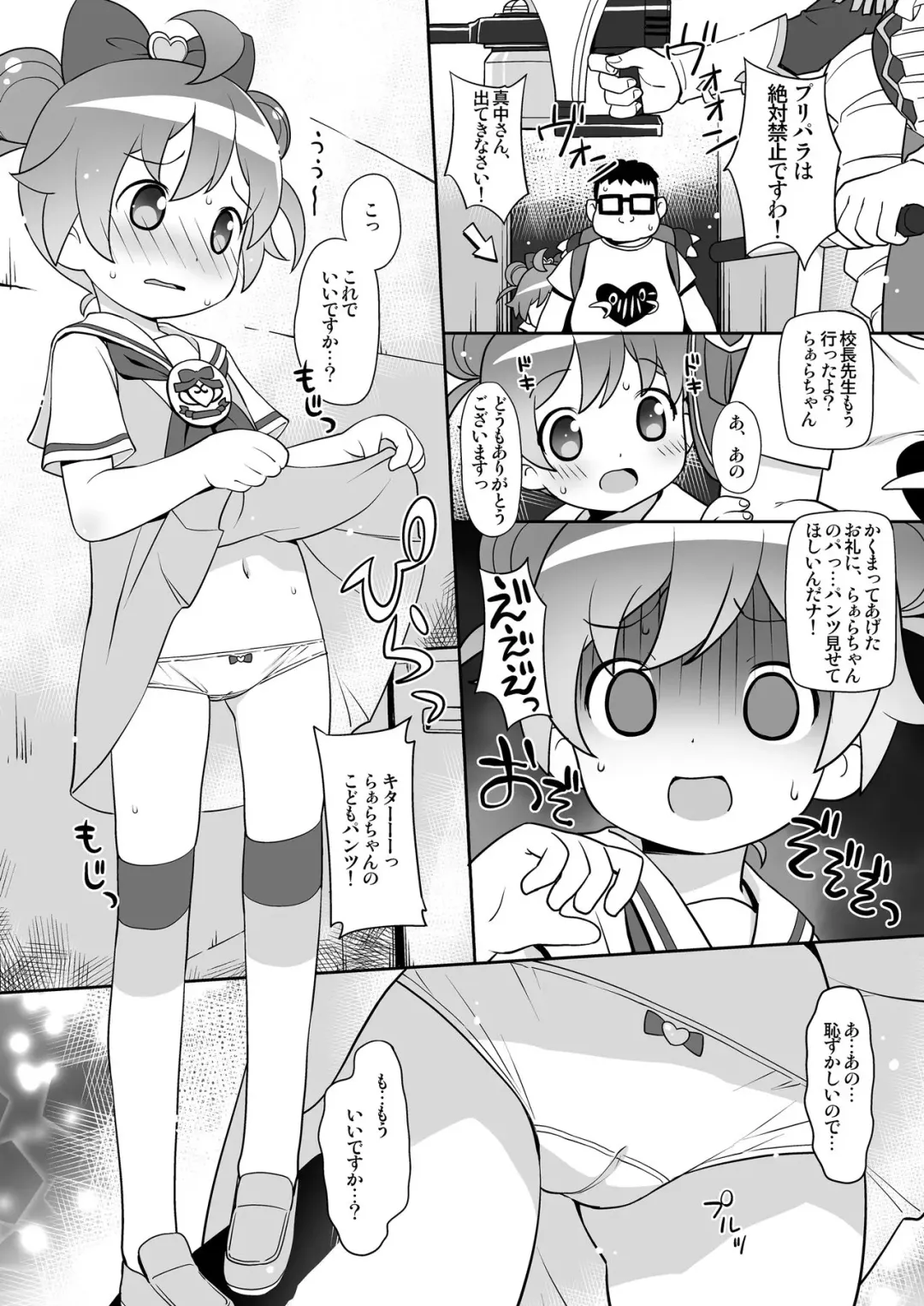 [Hiro Hiroki] Laala Soft Fhentai - Page 2