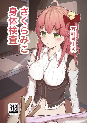 Read [Dendou Castella] Manbiki JK Sakura Miko - Fhentai