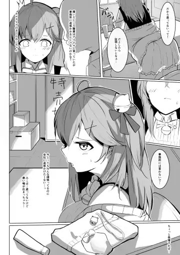 [Dendou Castella] Manbiki JK Sakura Miko Fhentai - Page 3