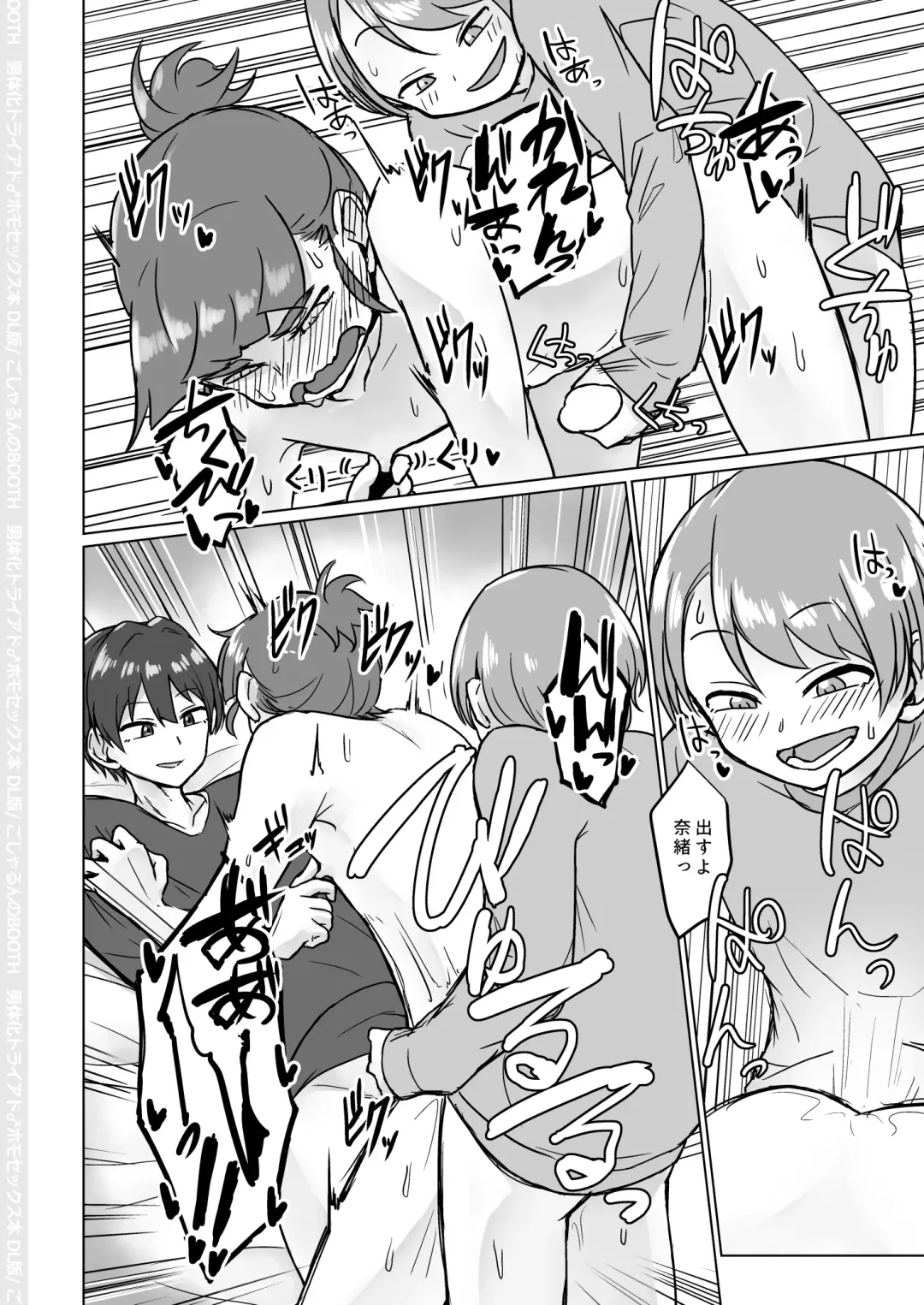 [Gojarun] Nantaika Triad Homo Sex Hon Fhentai - Page 11