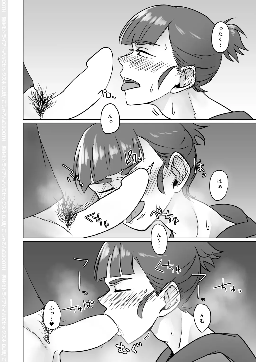 [Gojarun] Nantaika Triad Homo Sex Hon Fhentai - Page 3