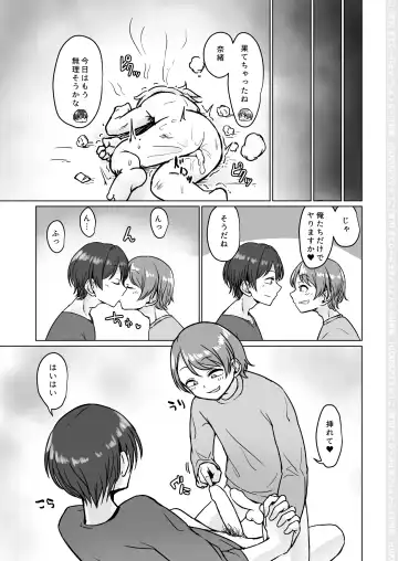 [Gojarun] Nantaika Triad Homo Sex Hon Fhentai - Page 12