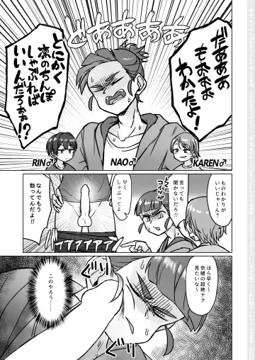[Gojarun] Nantaika Triad Homo Sex Hon Fhentai - Page 2