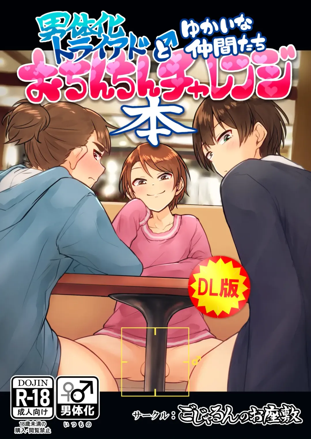 Read [Gojarun] Nantaika Triad to Yukai na Nakama-tachi Ochinchin Challenge Hon - Fhentai.net