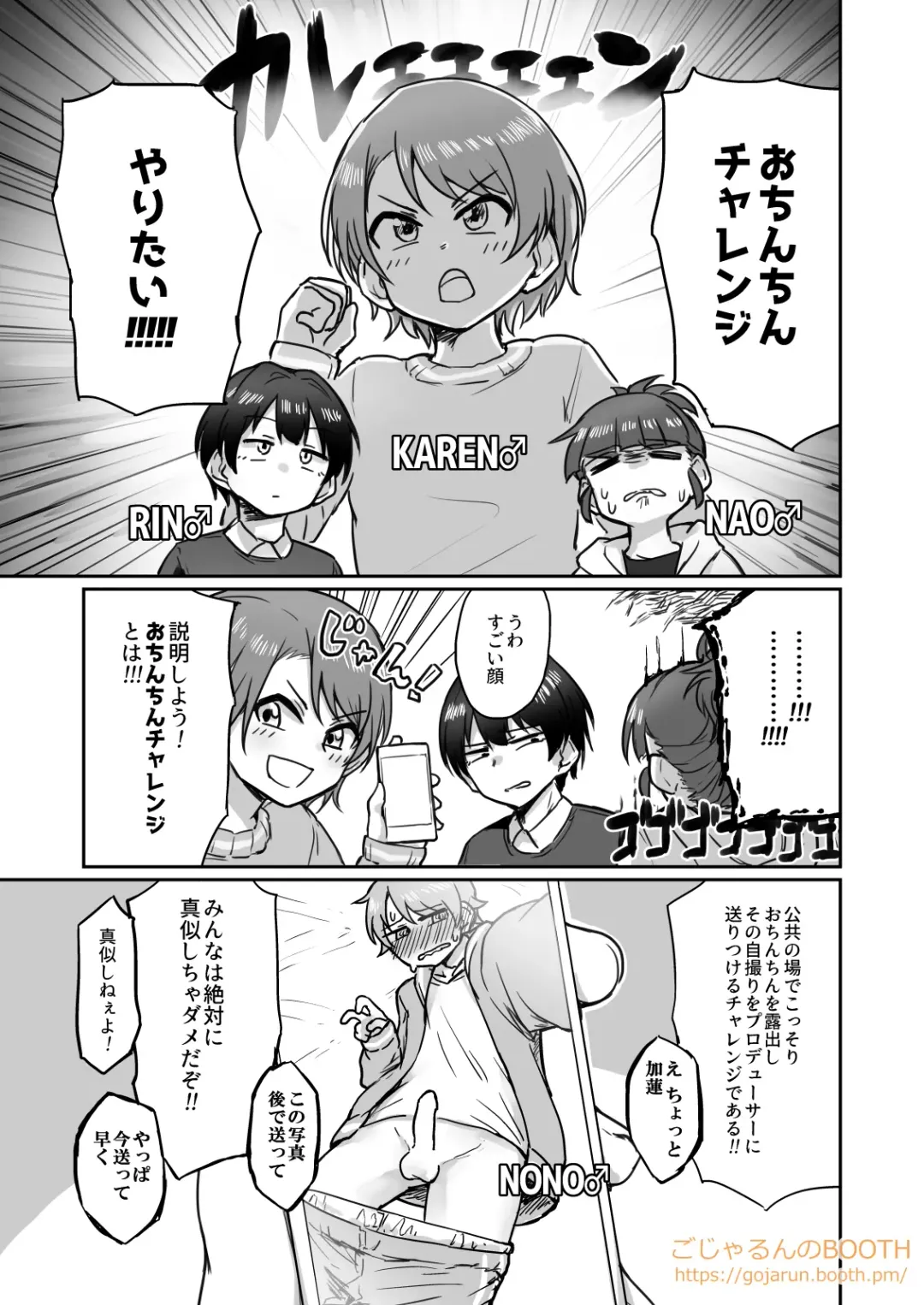 [Gojarun] Nantaika Triad to Yukai na Nakama-tachi Ochinchin Challenge Hon Fhentai.net - Page 4