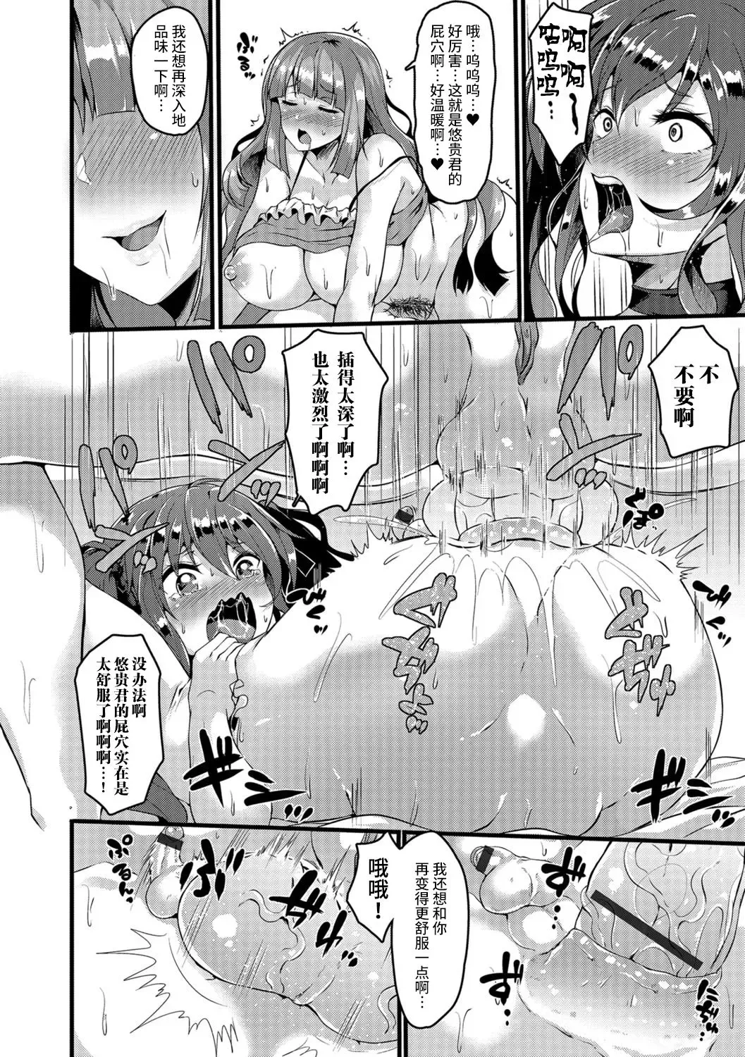 [Kasuga Mayu] Nikushokukei Futanari Joshi vs Soushokukei Otokonoko Fhentai.net - Page 11