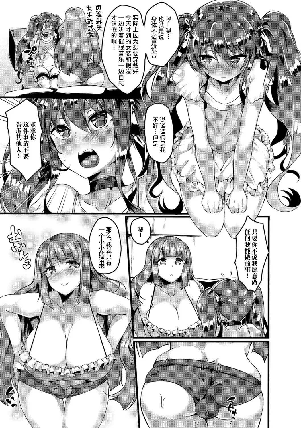 [Kasuga Mayu] Nikushokukei Futanari Joshi vs Soushokukei Otokonoko Fhentai.net - Page 8