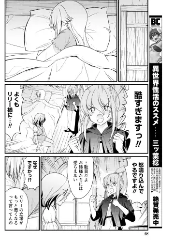 [Hinaki] Kukkorose no Himekishi to nari, Yuri Shoukan de Hataraku koto ni Narimashita. 9 Fhentai.net - Page 10