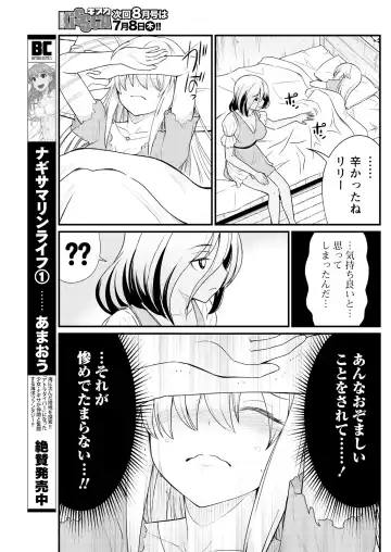 [Hinaki] Kukkorose no Himekishi to nari, Yuri Shoukan de Hataraku koto ni Narimashita. 9 Fhentai.net - Page 11