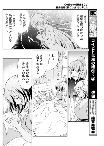 [Hinaki] Kukkorose no Himekishi to nari, Yuri Shoukan de Hataraku koto ni Narimashita. 9 Fhentai.net - Page 12