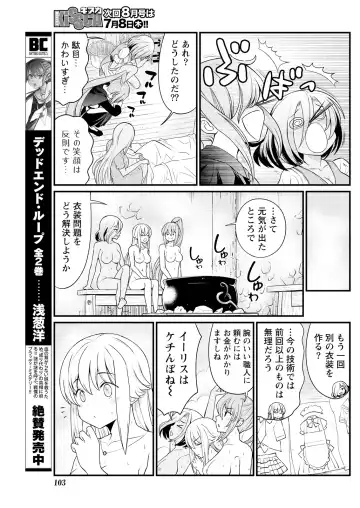 [Hinaki] Kukkorose no Himekishi to nari, Yuri Shoukan de Hataraku koto ni Narimashita. 9 Fhentai.net - Page 15