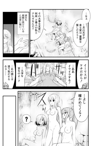 [Hinaki] Kukkorose no Himekishi to nari, Yuri Shoukan de Hataraku koto ni Narimashita. 9 Fhentai.net - Page 16