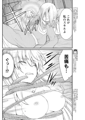 [Hinaki] Kukkorose no Himekishi to nari, Yuri Shoukan de Hataraku koto ni Narimashita. 9 Fhentai.net - Page 4