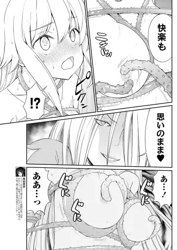 [Hinaki] Kukkorose no Himekishi to nari, Yuri Shoukan de Hataraku koto ni Narimashita. 9 Fhentai.net - Page 5