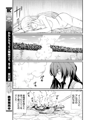 [Hinaki] Kukkorose no Himekishi to nari, Yuri Shoukan de Hataraku koto ni Narimashita. 9 Fhentai.net - Page 9