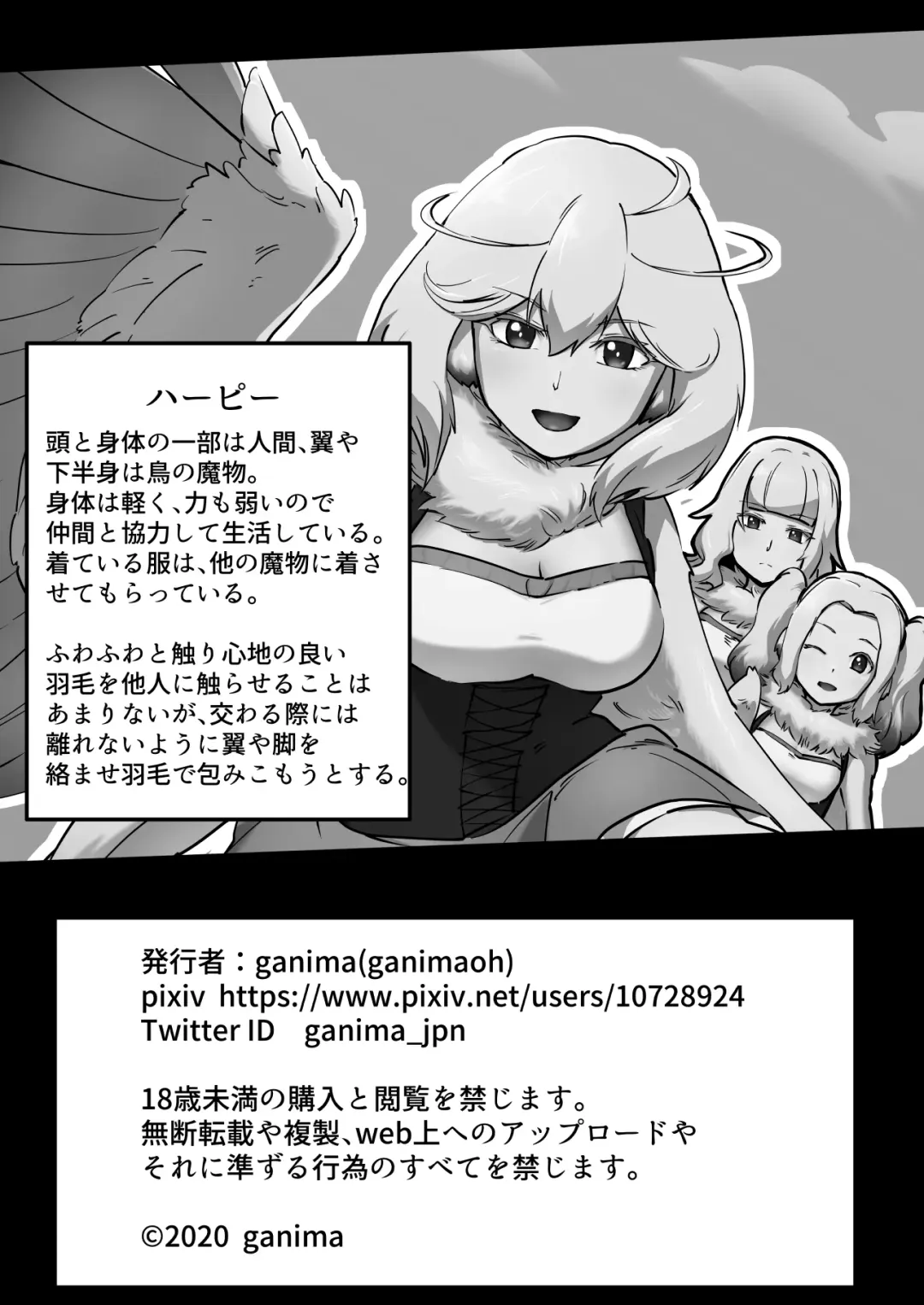 [Ganima] Torikago no Rakuen Fhentai - Page 26