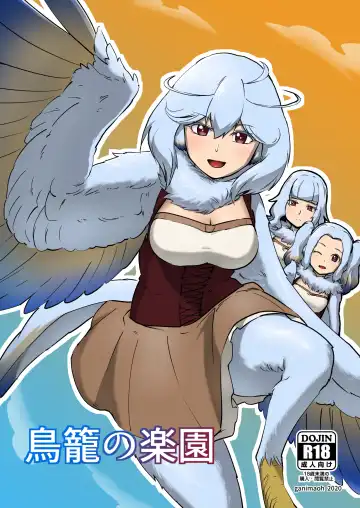 Read [Ganima] Torikago no Rakuen - Fhentai