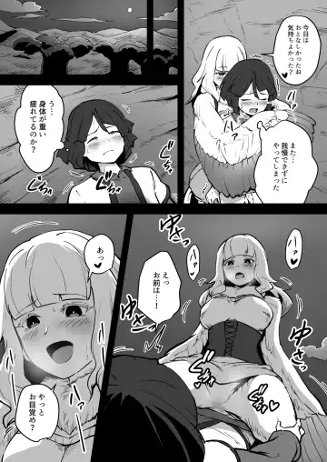 [Ganima] Torikago no Rakuen Fhentai - Page 14