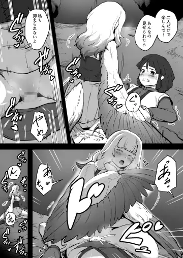 [Ganima] Torikago no Rakuen Fhentai - Page 15