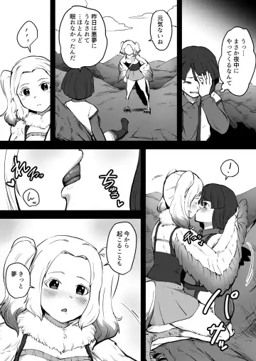 [Ganima] Torikago no Rakuen Fhentai - Page 16
