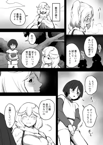 [Ganima] Torikago no Rakuen Fhentai - Page 18